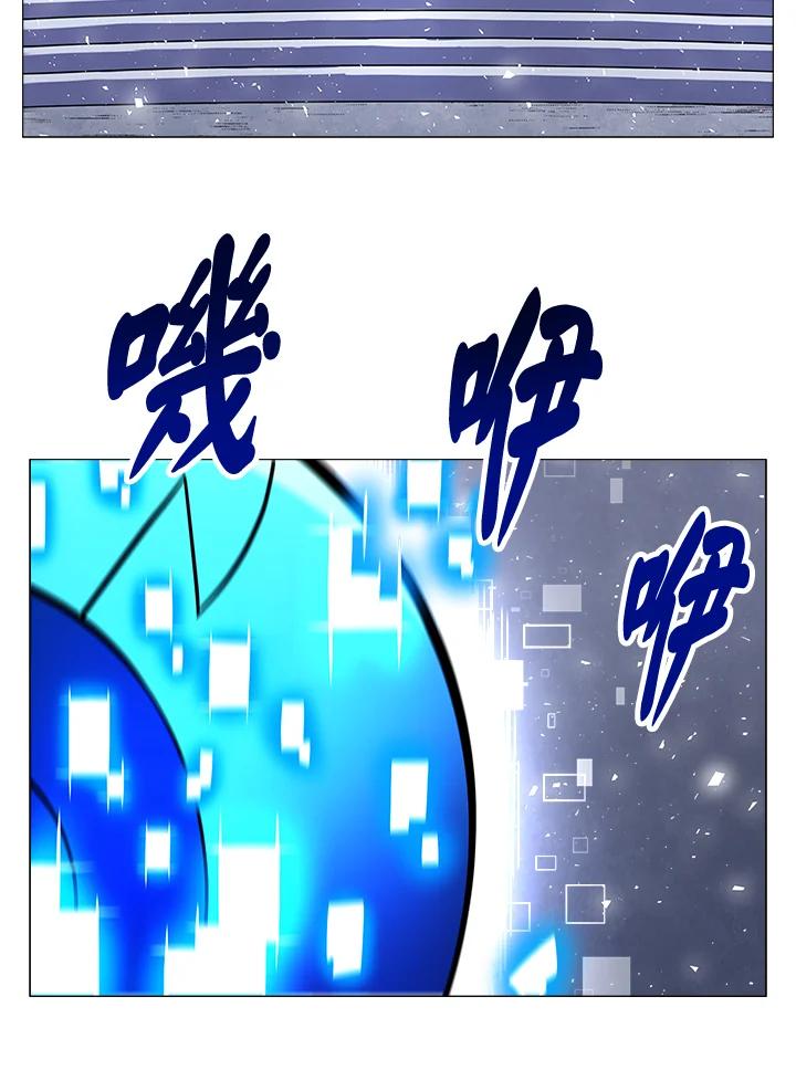 《UPDATER更新者》第4话 第2页