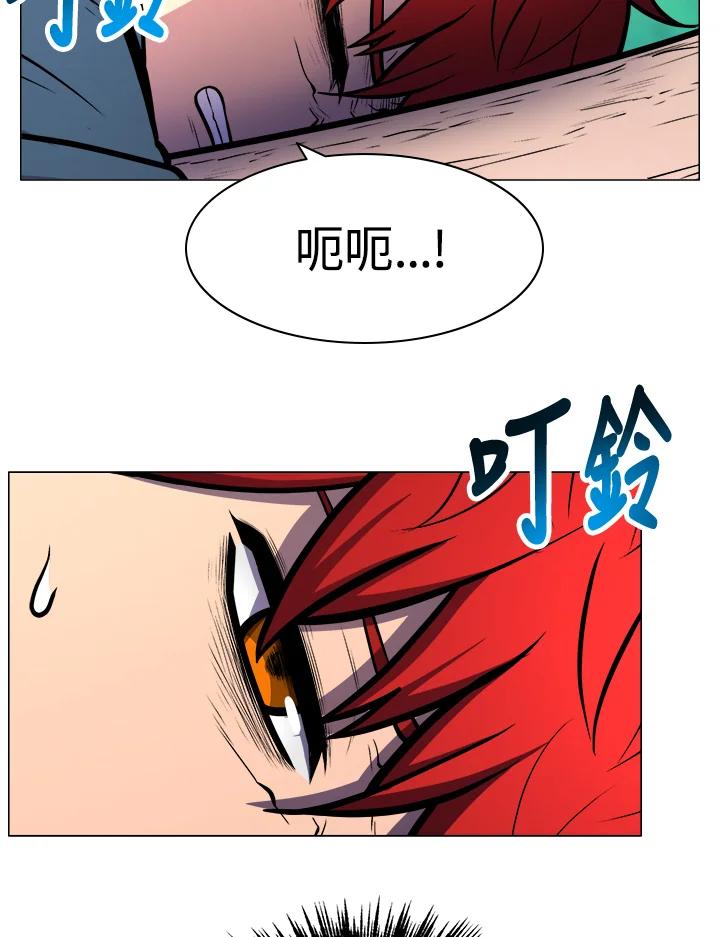 《UPDATER更新者》第4话 第14页