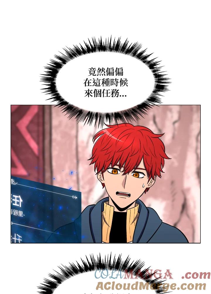 《UPDATER更新者》第4话 第40页