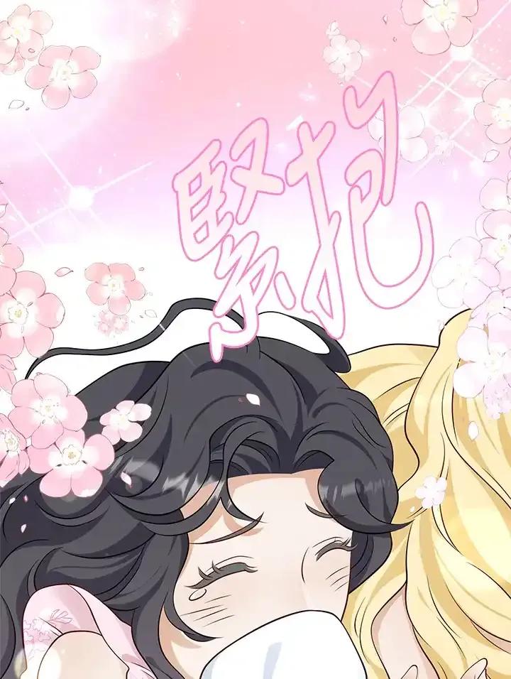 《冰封的心消融之后》第39话 第87页