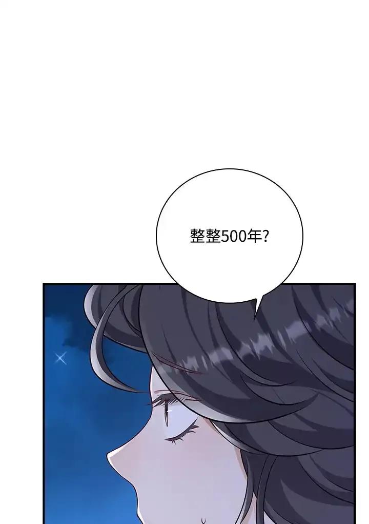 《冰封的心消融之后》第39话 第42页