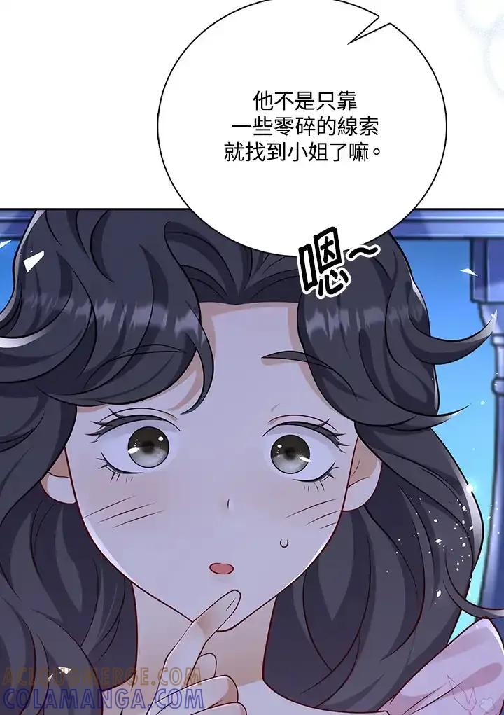 《冰封的心消融之后》第39话 第61页