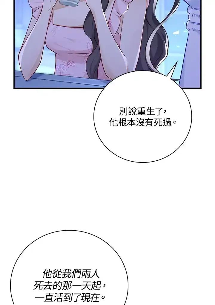 《冰封的心消融之后》第39话 第35页