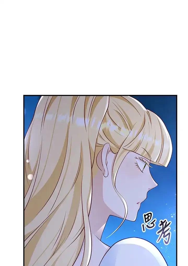 《冰封的心消融之后》第39话 第31页