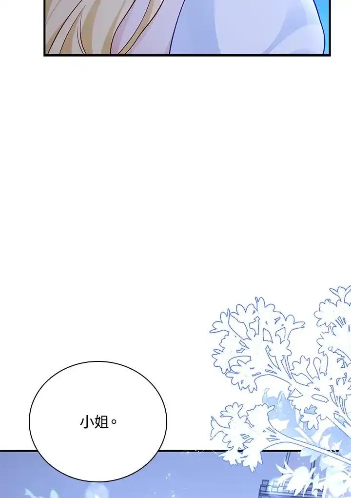 《冰封的心消融之后》第39话 第32页