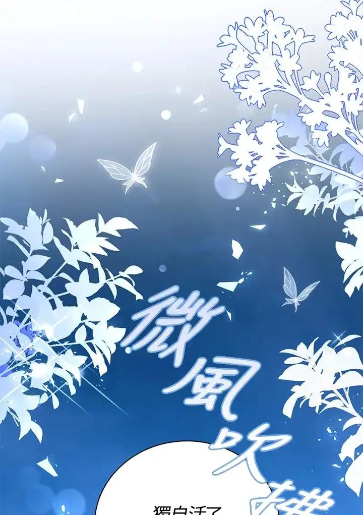 《冰封的心消融之后》第39话 第40页
