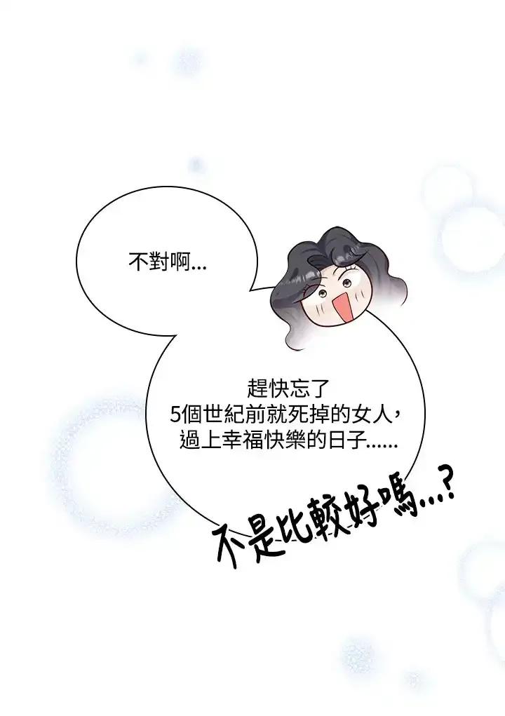《冰封的心消融之后》第39话 第56页