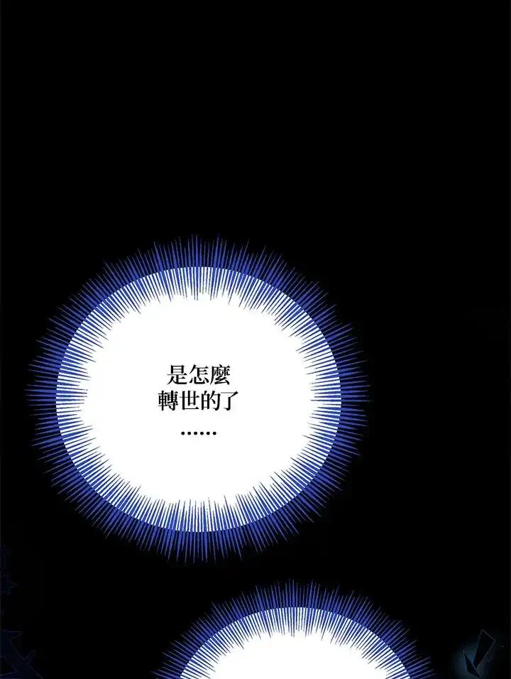 《冰封的心消融之后》第39话 第70页
