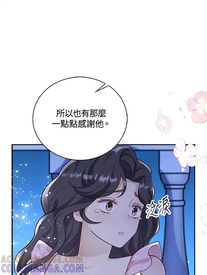 《冰封的心消融之后》第39话 第85页