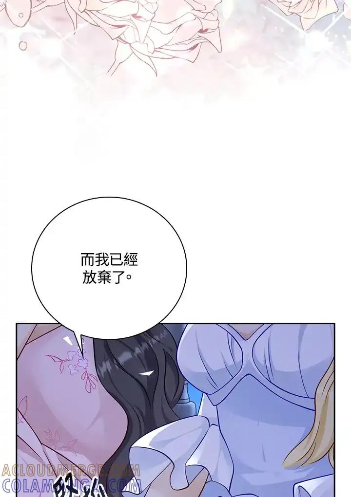 《冰封的心消融之后》第39话 第65页
