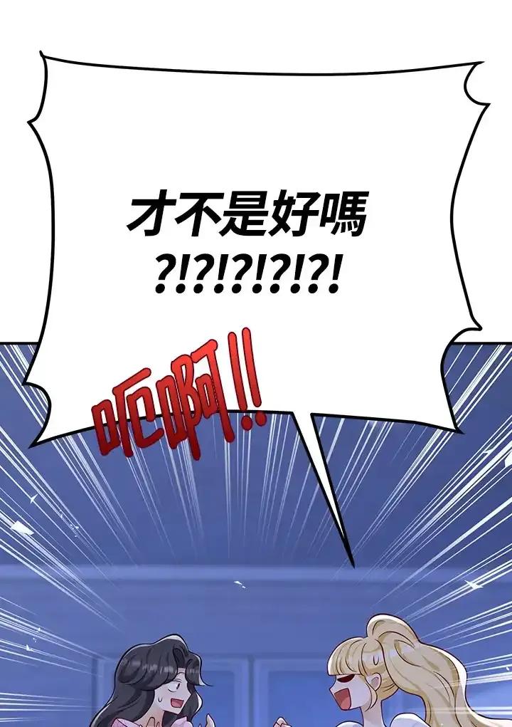《冰封的心消融之后》第39话 第52页