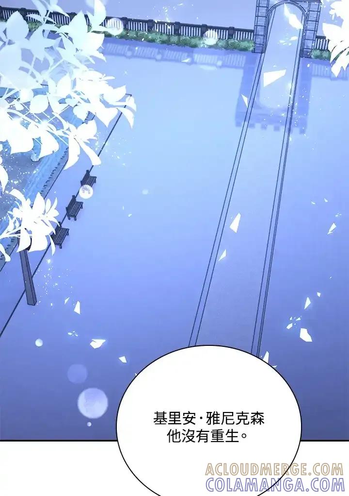 《冰封的心消融之后》第39话 第33页
