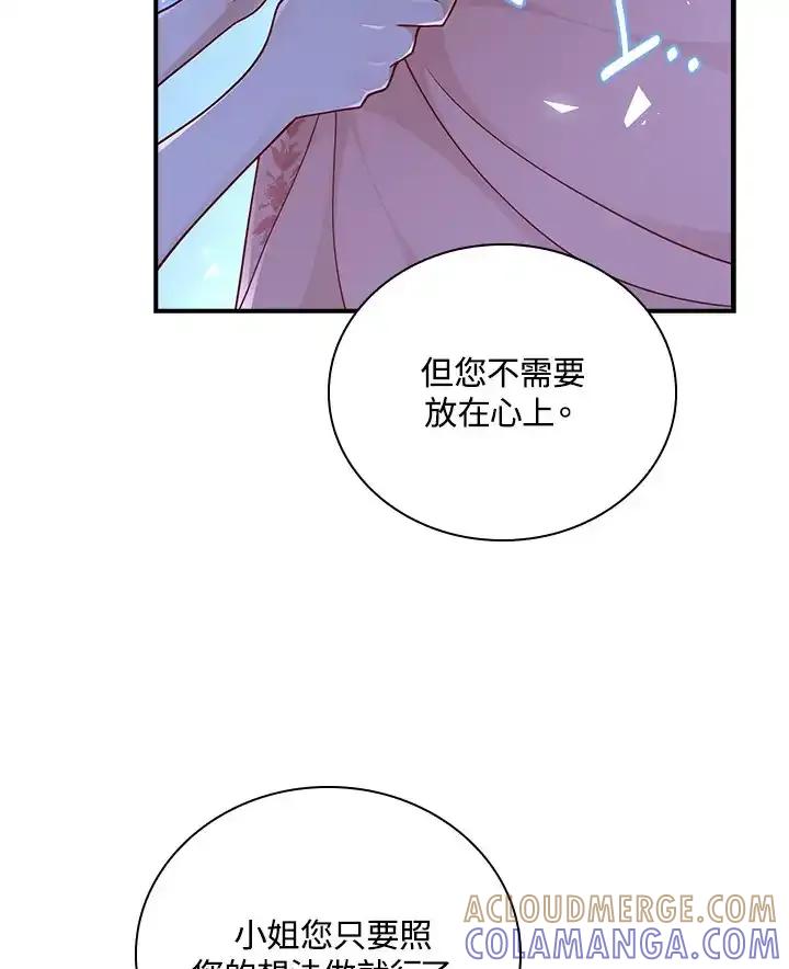 《冰封的心消融之后》第39话 第101页
