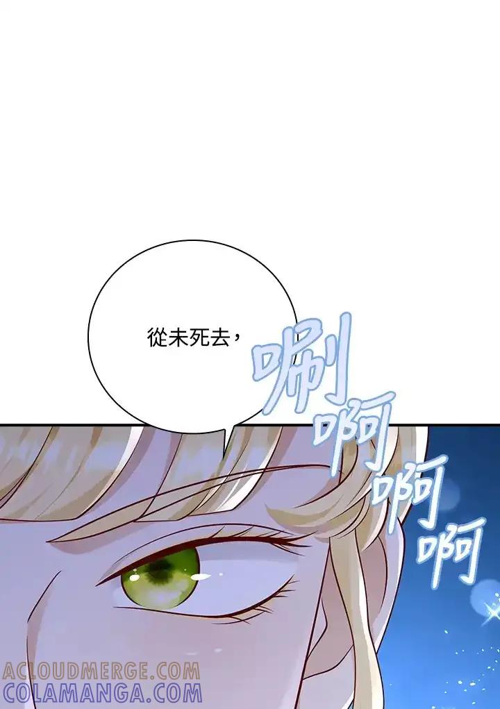 《冰封的心消融之后》第39话 第37页
