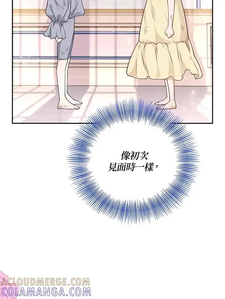 《冰封的心消融之后》第39话 第93页