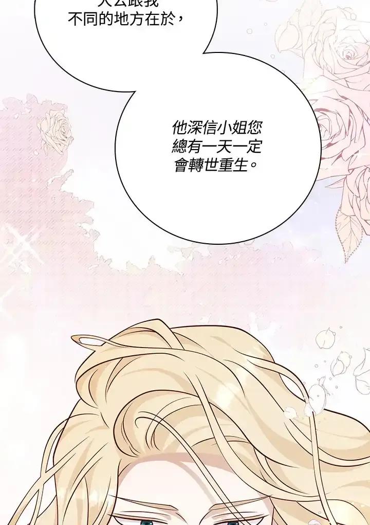 《冰封的心消融之后》第39话 第63页