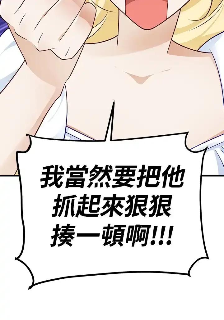 《冰封的心消融之后》第39话 第55页