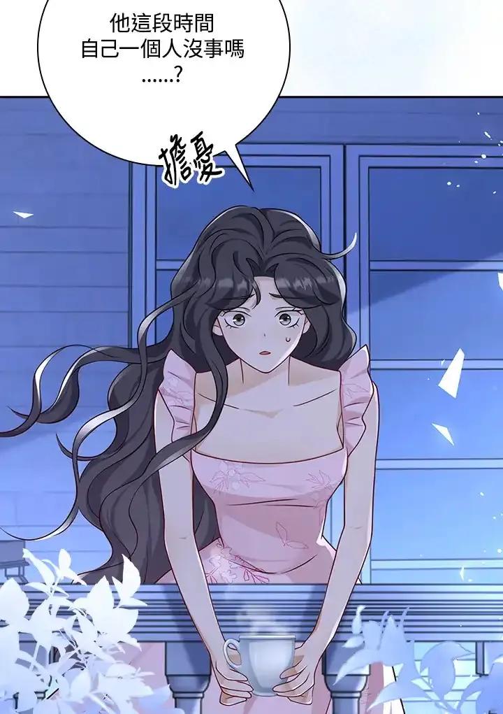 《冰封的心消融之后》第39话 第44页