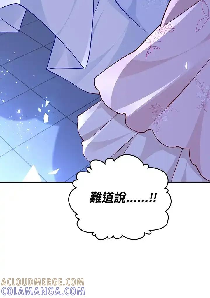 《冰封的心消融之后》第39话 第49页