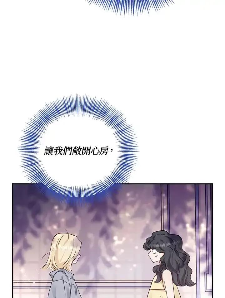 《冰封的心消融之后》第39话 第92页