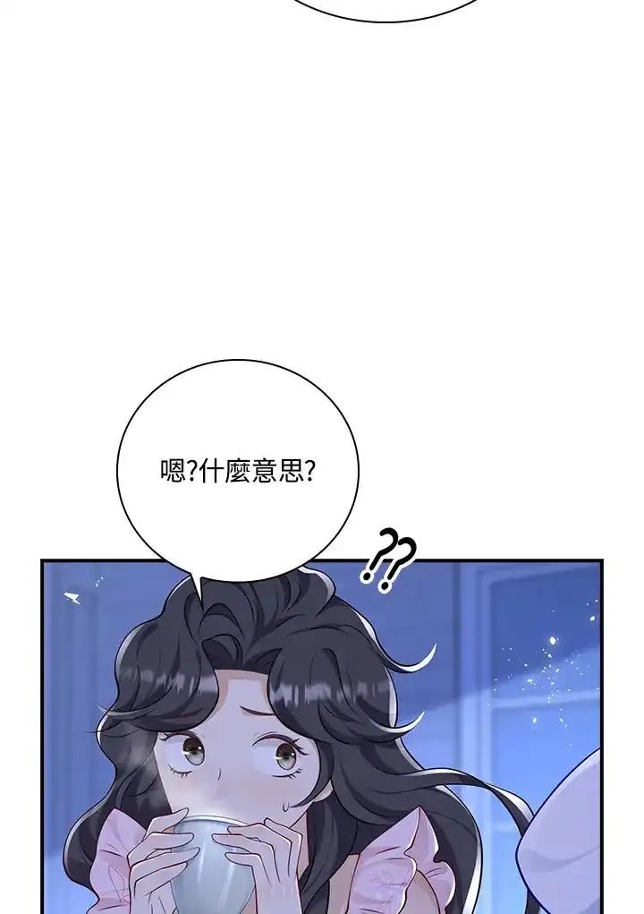 《冰封的心消融之后》第39话 第34页