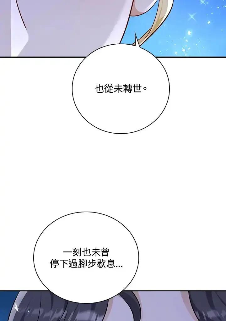 《冰封的心消融之后》第39话 第38页