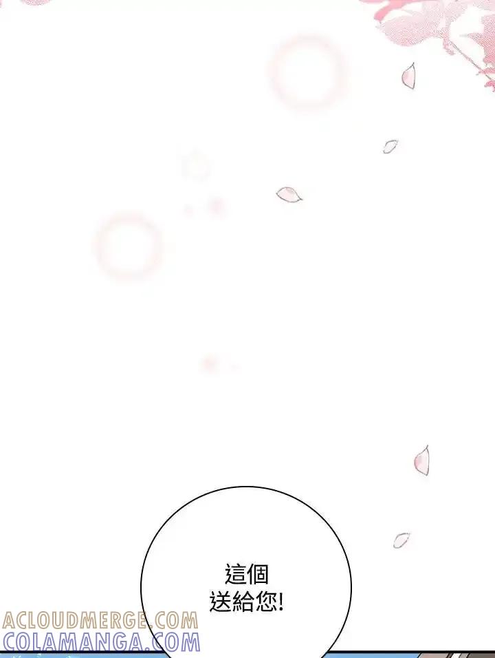 《冰封的心消融之后》第40话 第25页