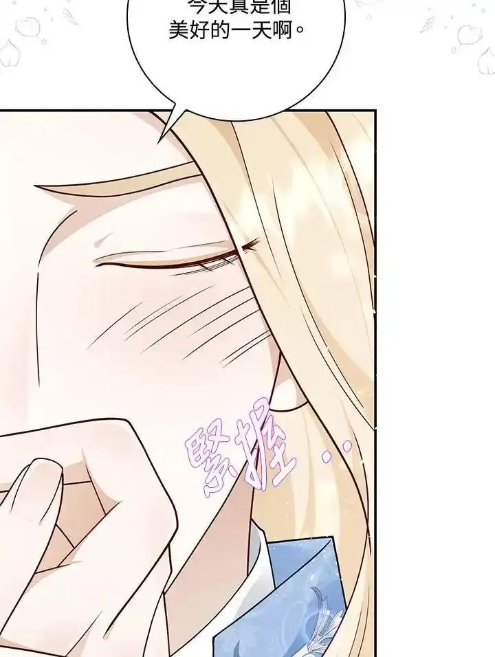 《冰封的心消融之后》第40话 第84页