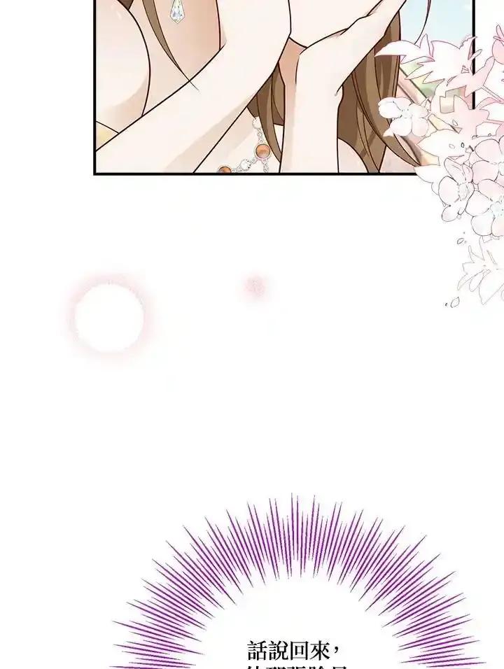 《冰封的心消融之后》第40话 第62页