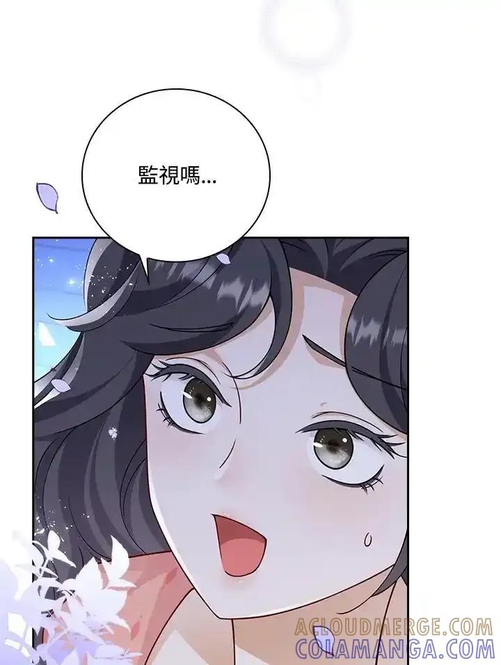 《冰封的心消融之后》第40话 第5页