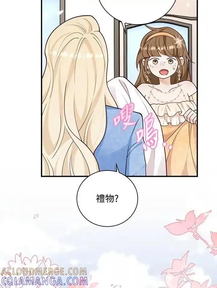 《冰封的心消融之后》第40话 第29页