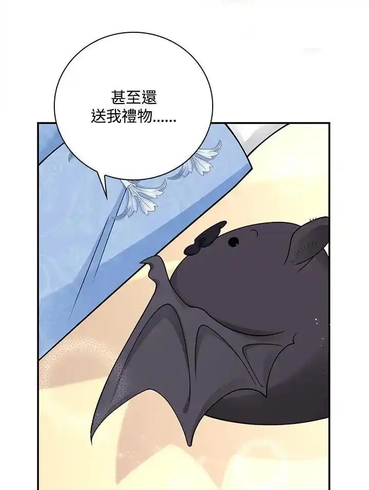 《冰封的心消融之后》第40话 第86页