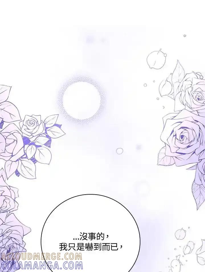 《冰封的心消融之后》第40话 第81页
