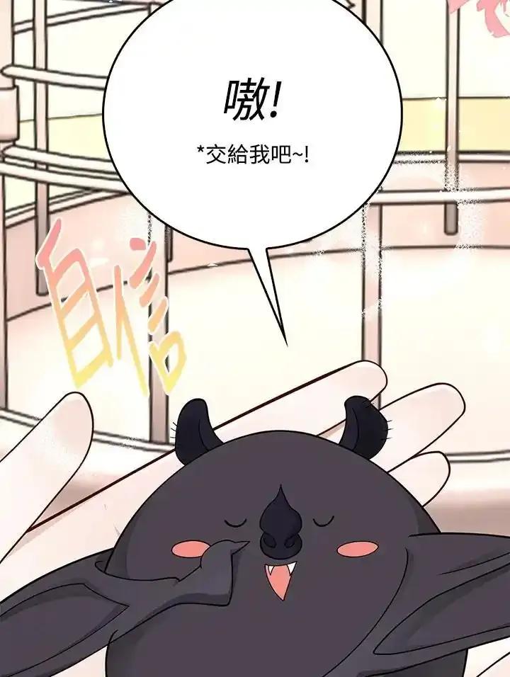 《冰封的心消融之后》第40话 第47页