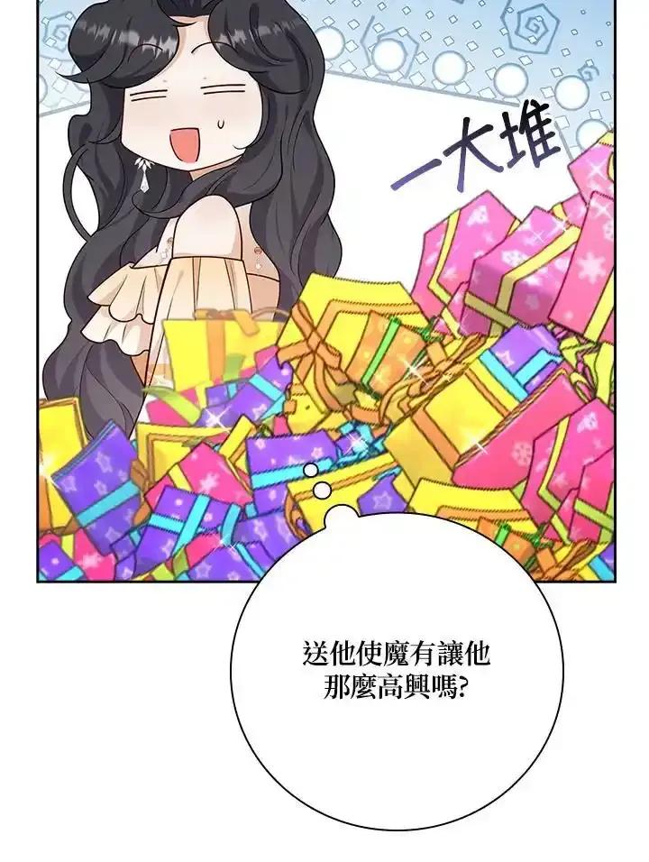 《冰封的心消融之后》第40话 第104页