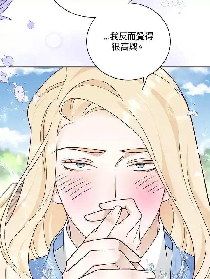 《冰封的心消融之后》第40话 第82页