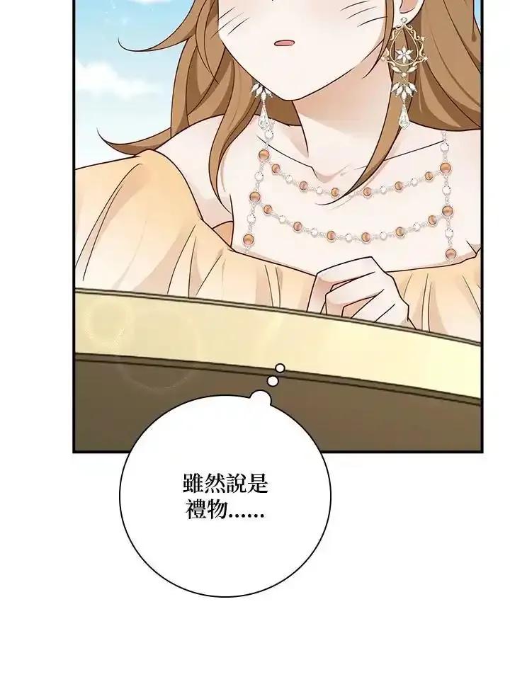 《冰封的心消融之后》第40话 第88页
