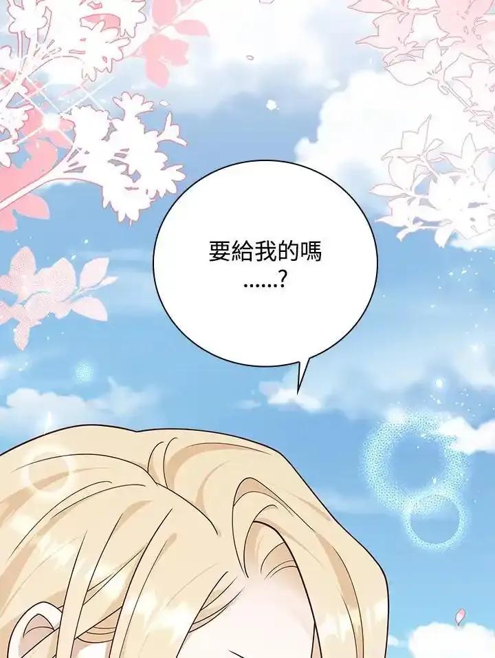 《冰封的心消融之后》第40话 第30页