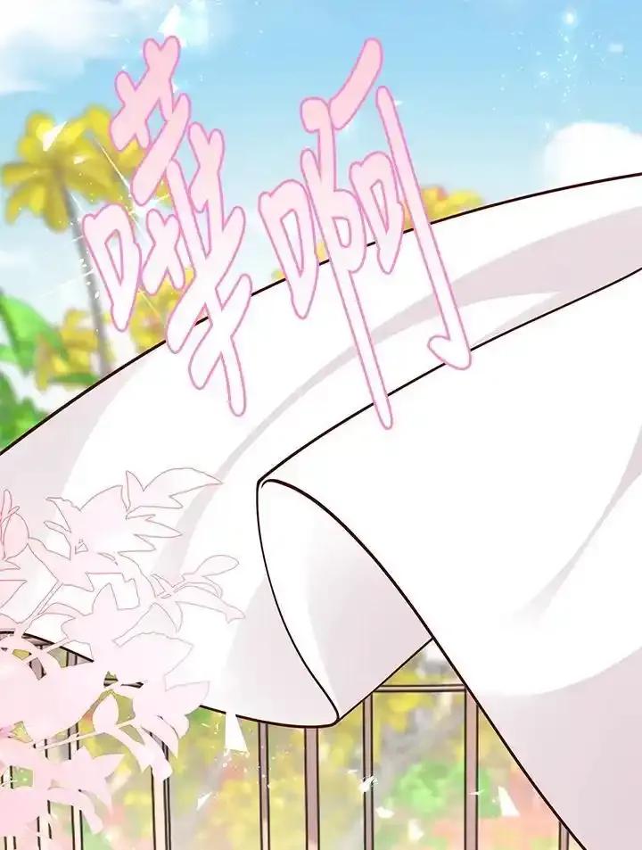 《冰封的心消融之后》第40话 第36页