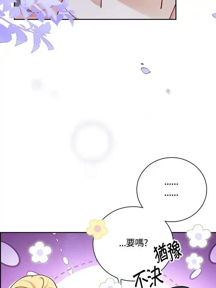 《冰封的心消融之后》第40话 第6页