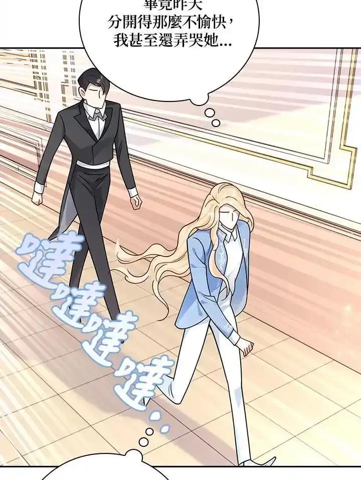 《冰封的心消融之后》第40话 第12页