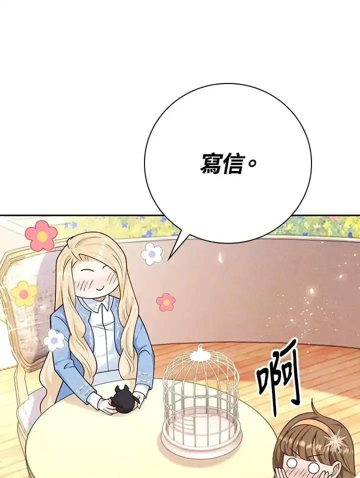 《冰封的心消融之后》第40话 第59页