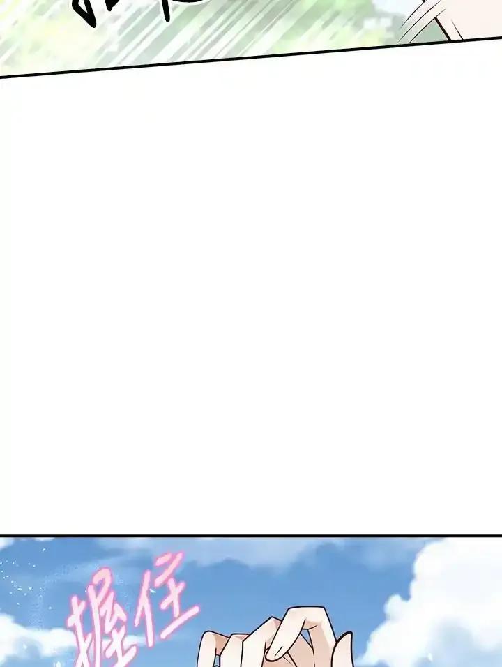 《冰封的心消融之后》第40话 第79页