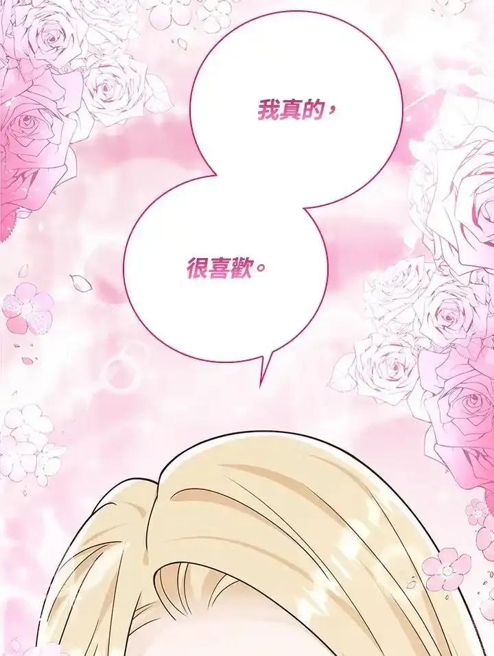 《冰封的心消融之后》第40话 第55页