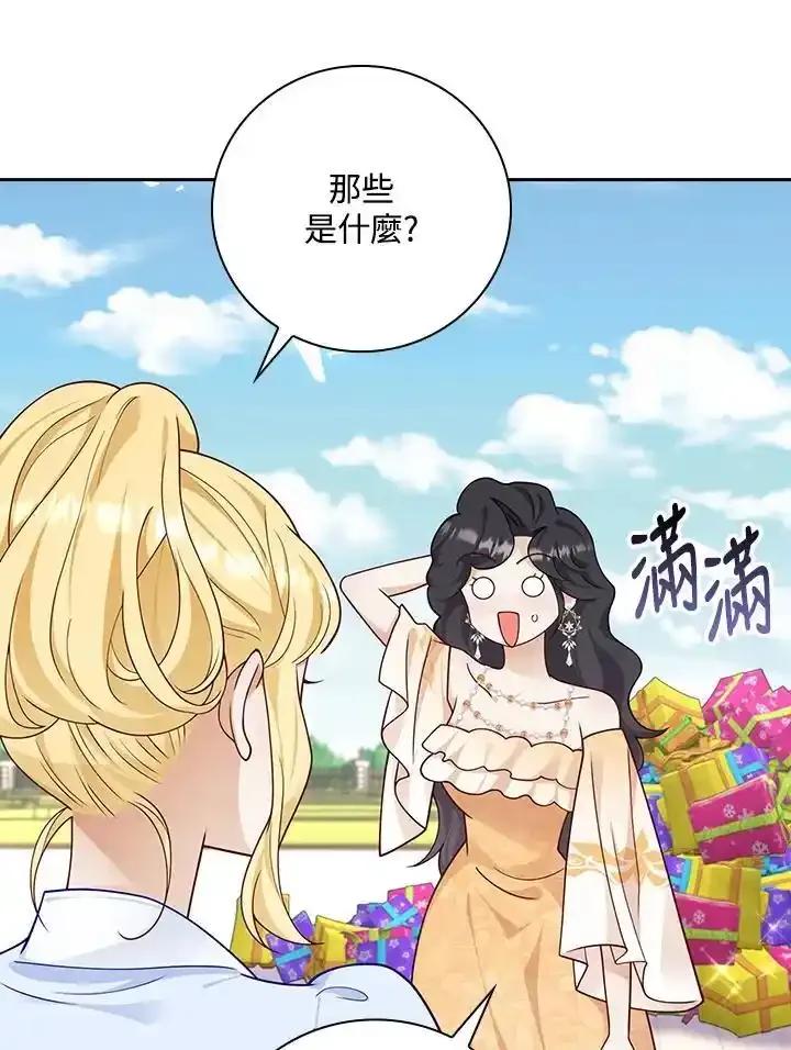 《冰封的心消融之后》第40话 第102页