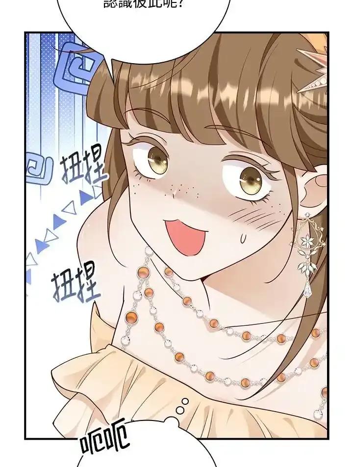 《冰封的心消融之后》第40话 第39页