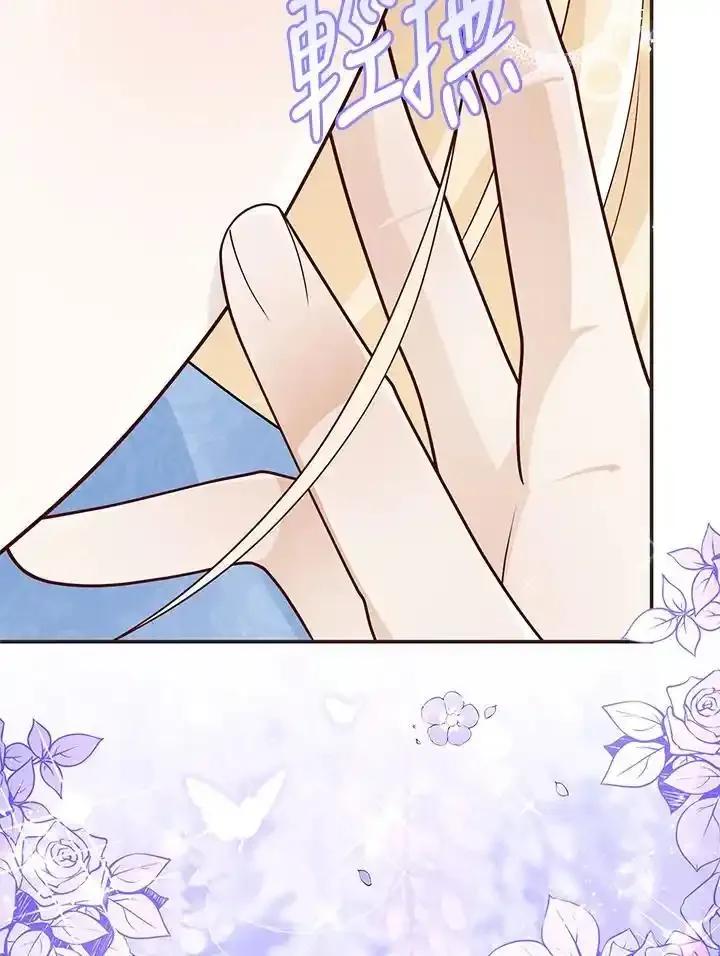 《冰封的心消融之后》第40话 第72页