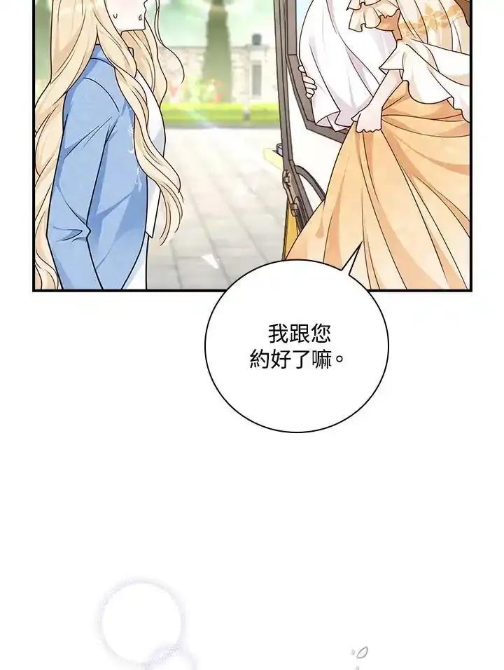 《冰封的心消融之后》第40话 第20页