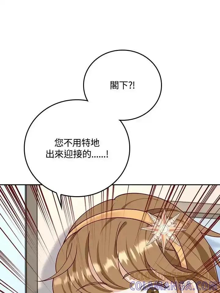 《冰封的心消融之后》第40话 第17页
