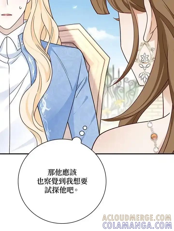 《冰封的心消融之后》第40话 第41页